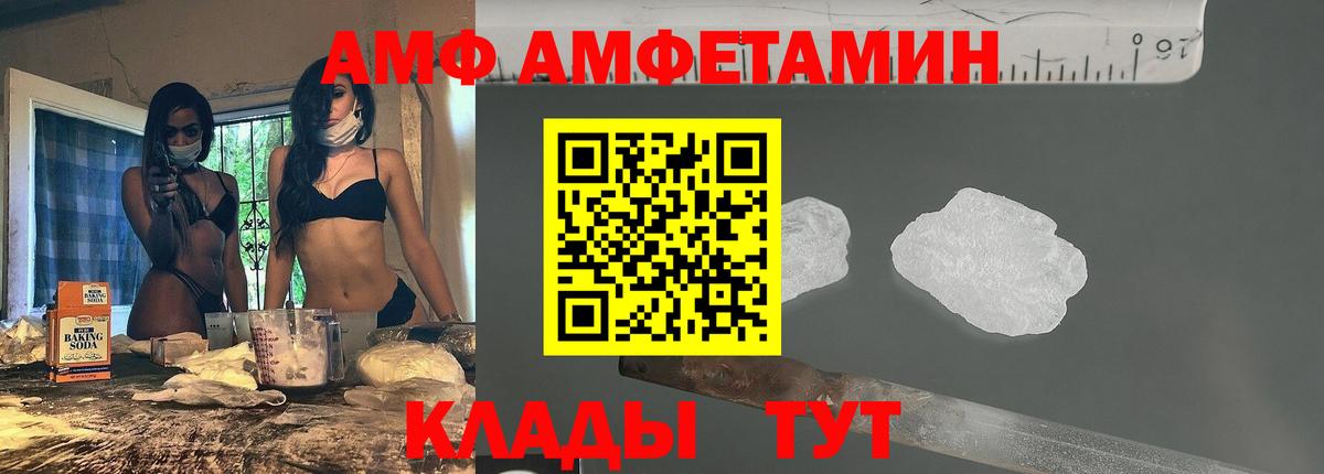 Amphetamine Premium Зеленокумск
