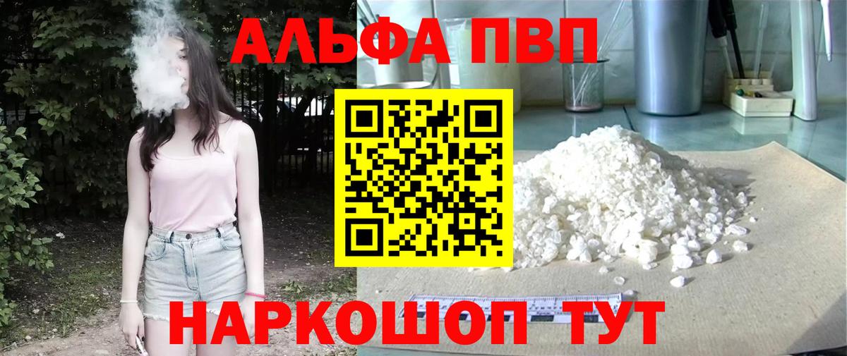 А ПВП СК КРИС  APVP кристаллы  Alpha PVP Соль  Зеленокумск  Вход с VPN 