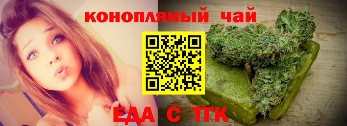 Зеленокумск  Еда ТГК марихуана  Вход с VPN 