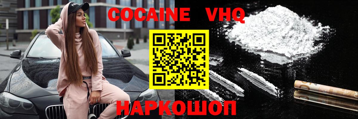 COCAIN Fish Scale  Вход с VPN  Кокаин  Зеленокумск  Кокаин Перу 