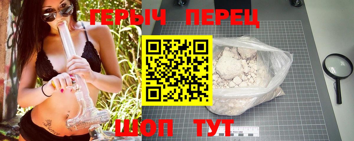 ГЕРОИН хмурый  Вход с VPN  ГЕРОИН  Зеленокумск 