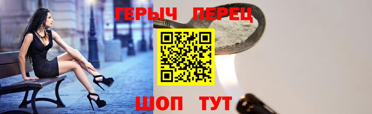 Героин VHQ Зеленокумск