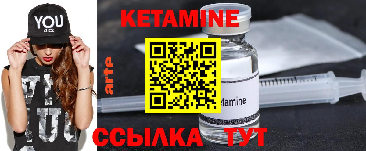 Кетамин VHQ  Кетамин ketamine  Вход с VPN  Зеленокумск 