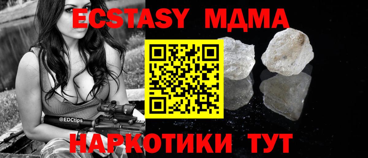 Зеленокумск  МДМА Molly  МДМА Molly  Вход с VPN 
