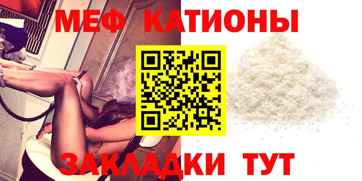 Мефедрон кристаллы Зеленокумск