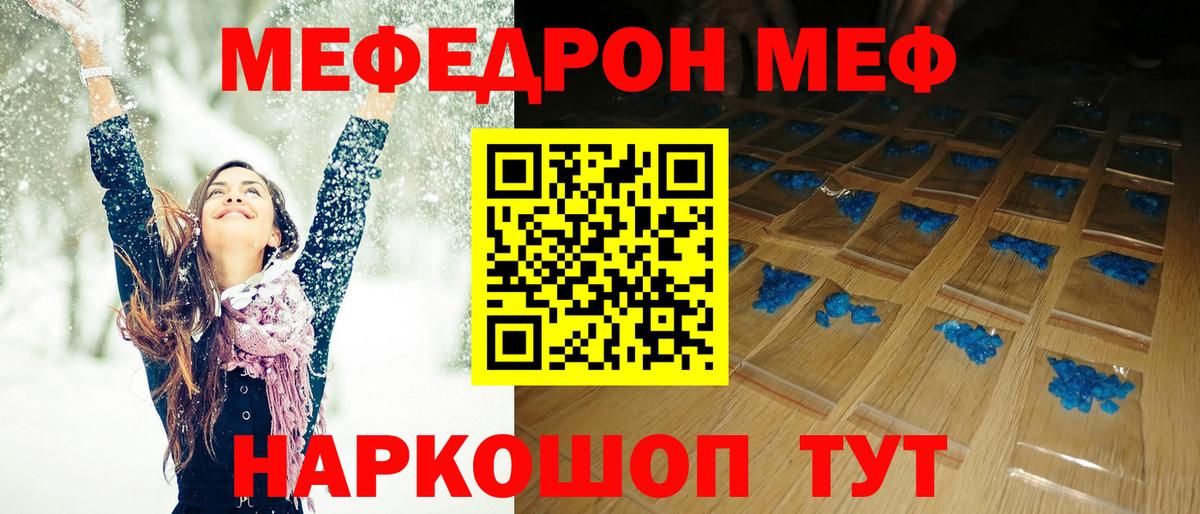 МЕФ кристаллы  Меф  Зеленокумск  Вход с VPN  Мефедрон VHQ  МЯУ-МЯУ 