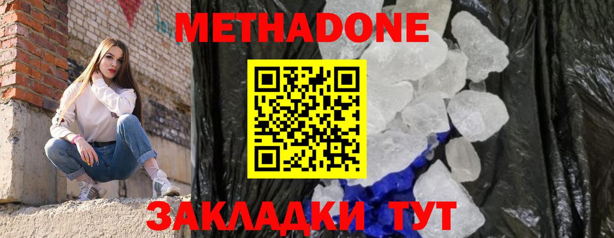 Метадон мёд  Метадон мёд  Зеленокумск  Вход с VPN 
