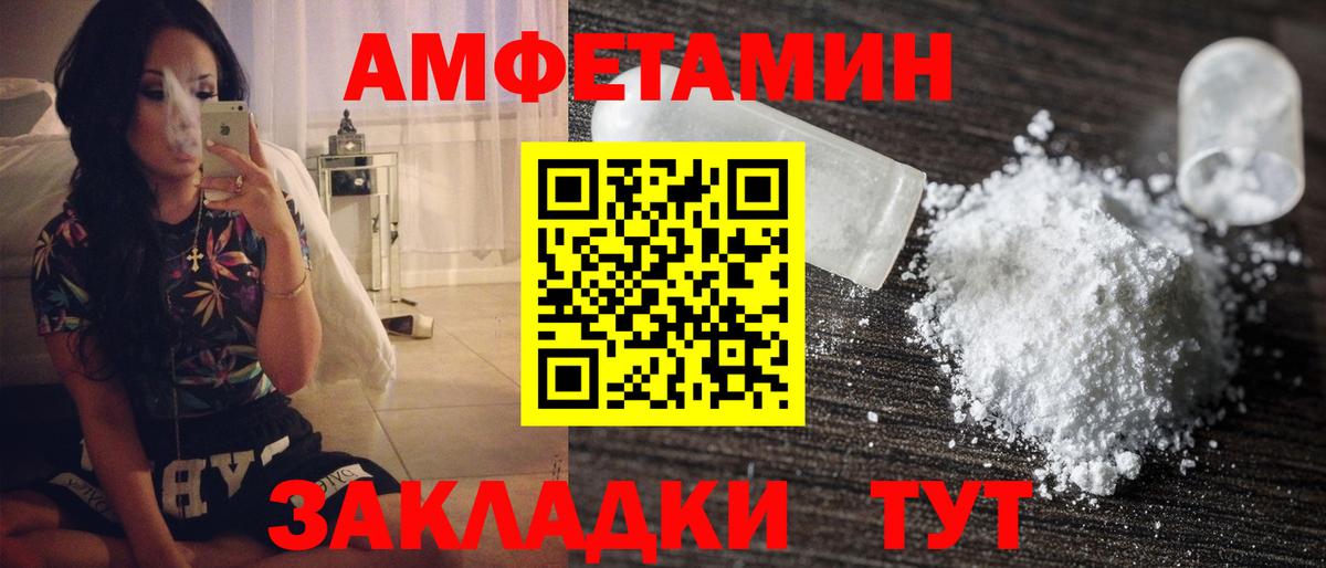 Первитин пудра Зеленокумск