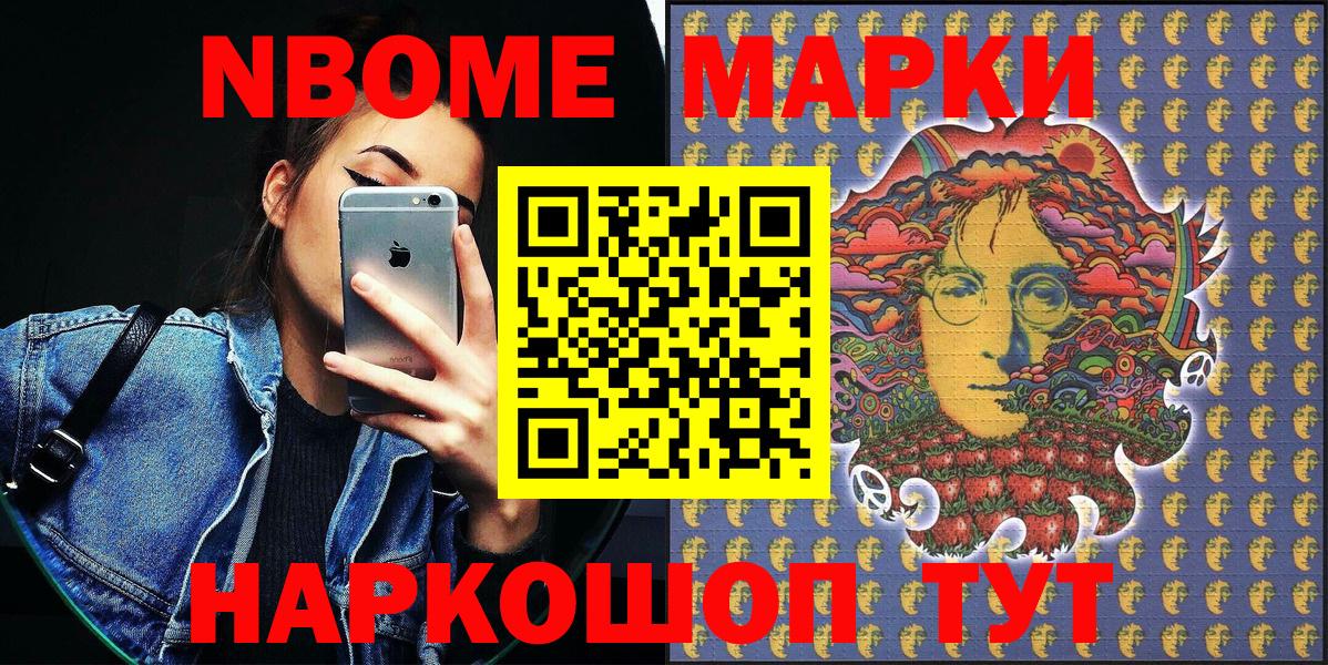 Марки N-bome  Вход с VPN  Зеленокумск  Марки 25I-NBOMe 1,5мг 