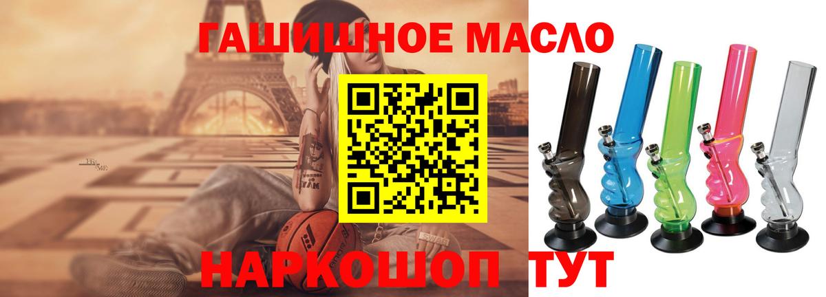 Дистиллят ТГК гашишное масло Зеленокумск